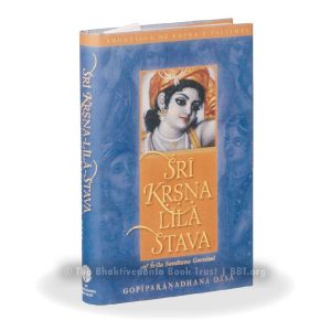Sri Krishna Lila Stava